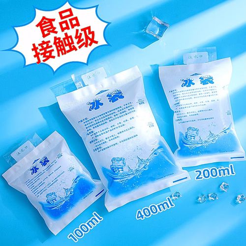 裕骅一次性注水冰袋 保鲜冷藏与冷敷的多面能手